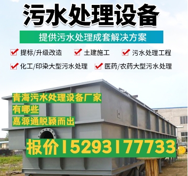 洞口养殖污水处理设备
