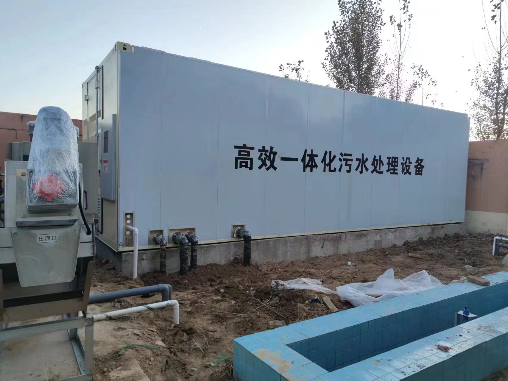 洞口地埋式一体化污水处理设备