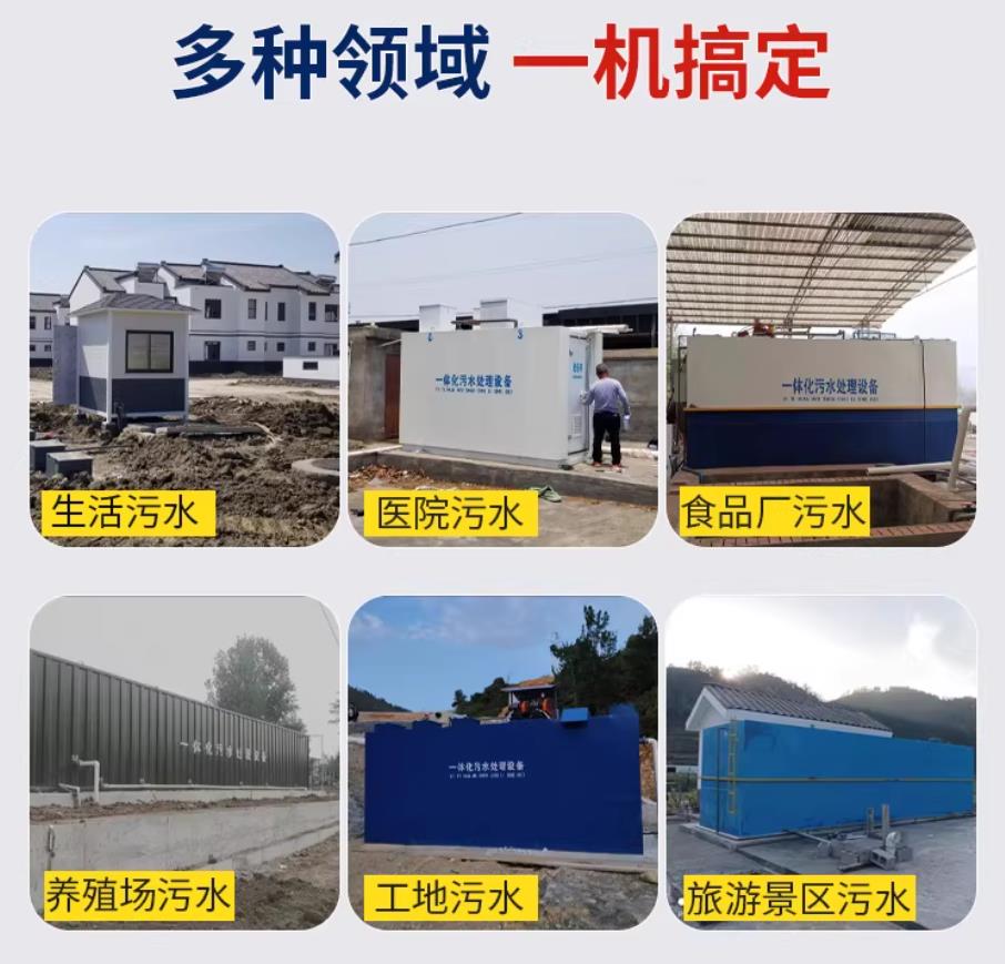 洞口甘肃兰州地埋式污水处理设备厂家｜一体化埋地污水治理设备｜乡镇乡村厂区小区通用解决方案